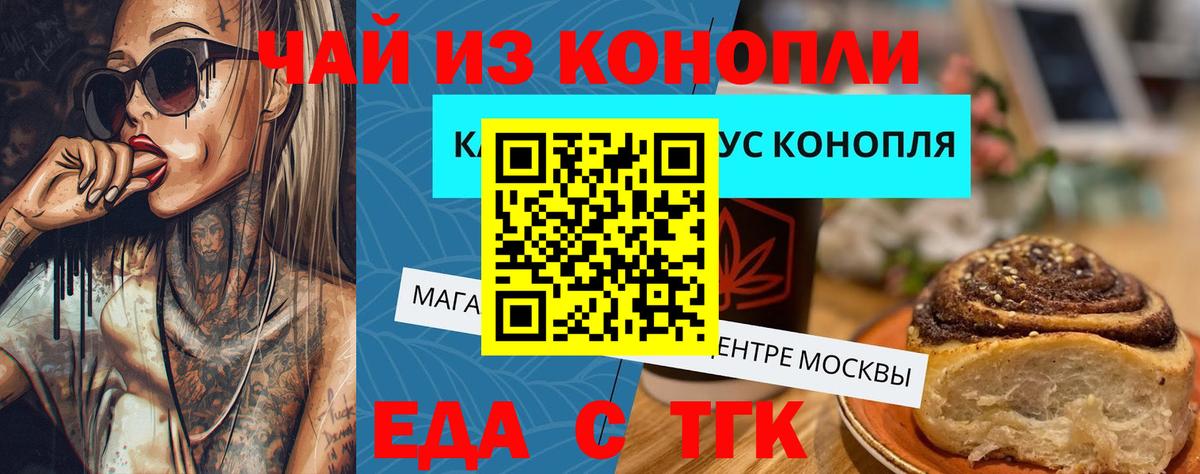 Северобайкальск  Печенье с ТГК марихуана  Вход с VPN 
