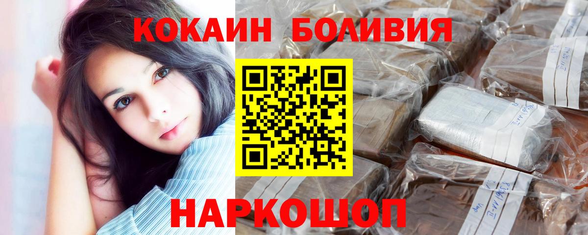 COCAIN Колумбийский  Кокаин  Кокаин Колумбийский  Северобайкальск  Вход с VPN 
