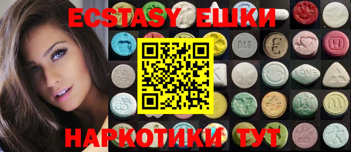 ЭКСТАЗИ Cube  Экстази 250 мг  Вход с VPN  Северобайкальск 