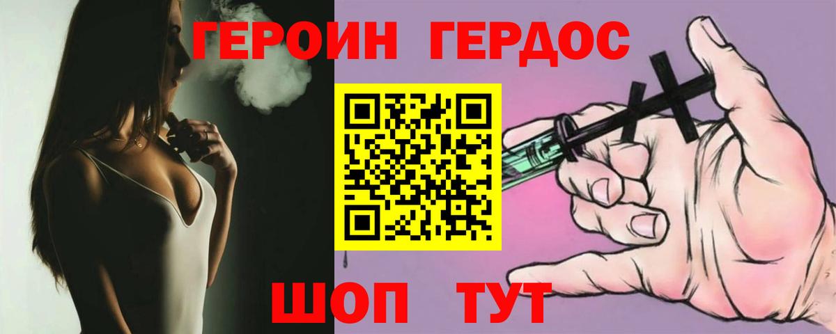 Героин герыч  ГЕРОИН  Северобайкальск  Вход с VPN 
