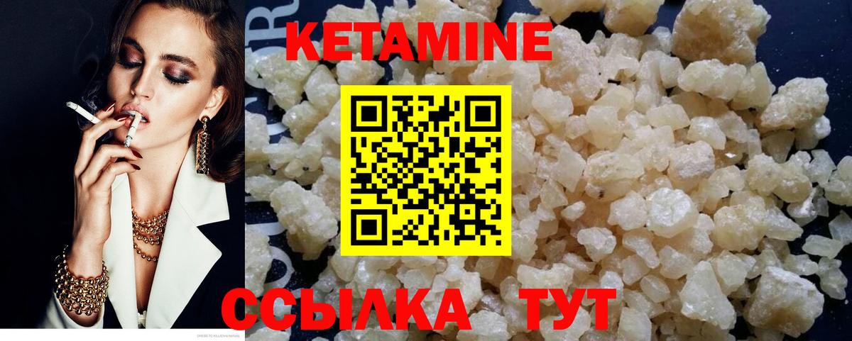 Кетамин ketamine Северобайкальск