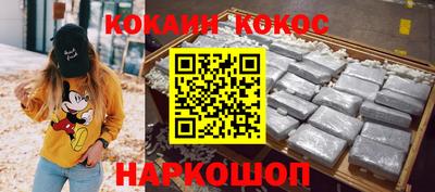 кокаин Нальчик