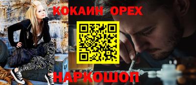 кокаин Нальчик