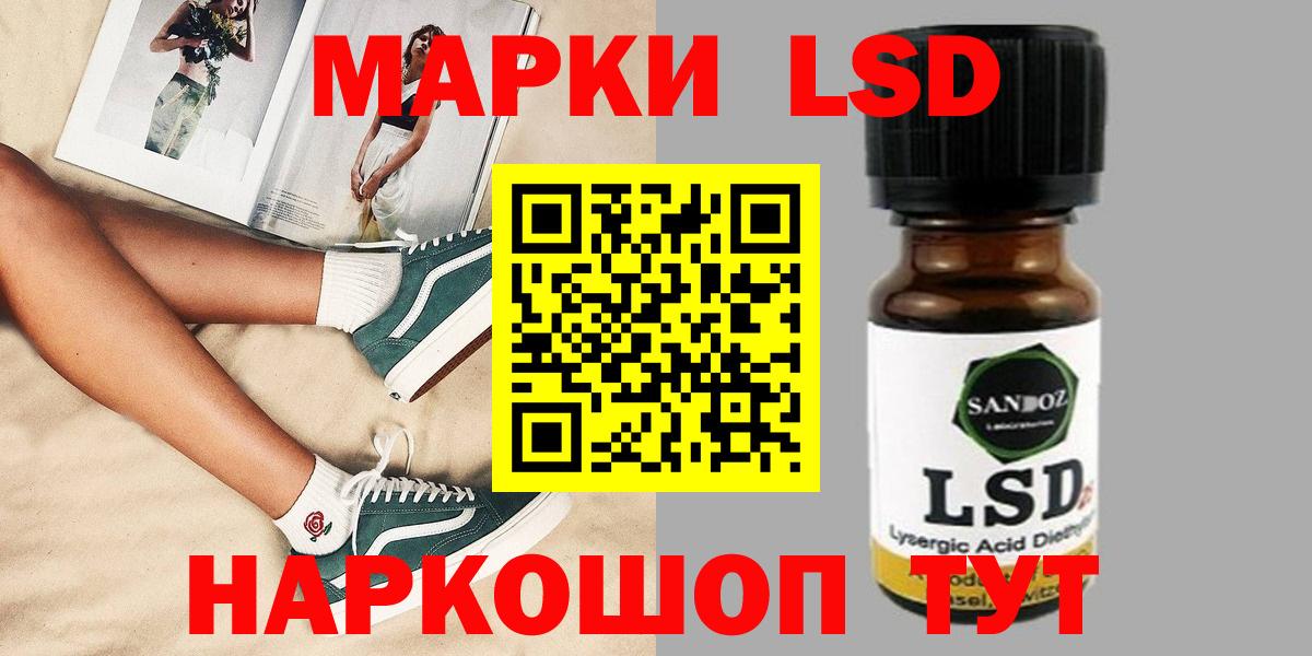 LSD-25 экстази кислота Северобайкальск