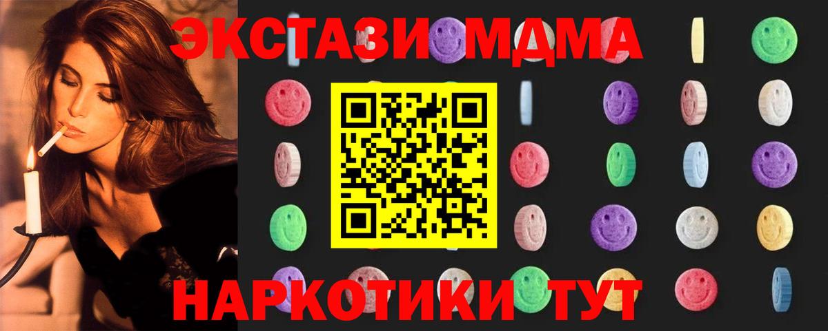 MDMA кристаллы Северобайкальск