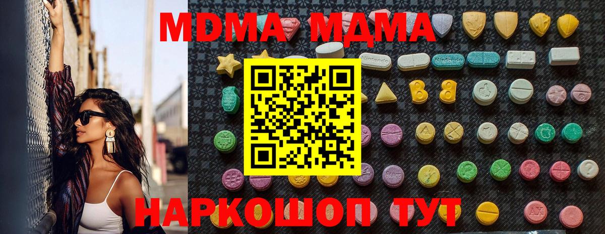 МДМА кристаллы  MDMA  MDMA кристаллы  Северобайкальск  Вход с VPN 