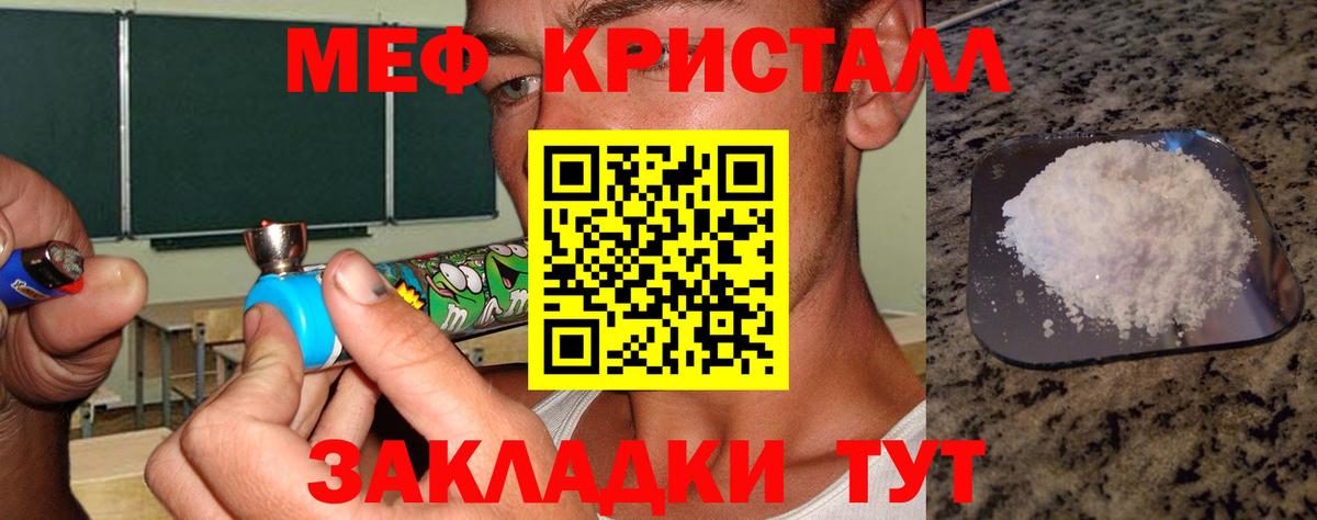 Северобайкальск  Меф  Мефедрон mephedrone  Вход с VPN  купить  сайты  МЕФ VHQ 