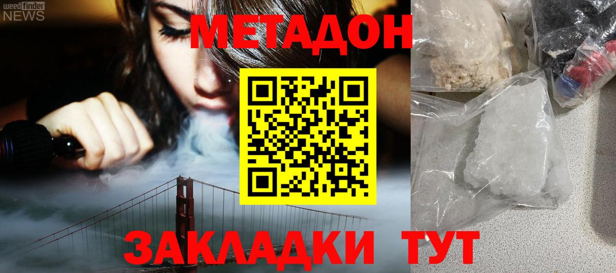 Метадон мёд  площадка клад  МЕТАДОН белоснежный  Северобайкальск  Вход с VPN 