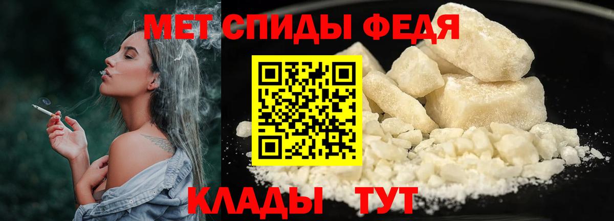 Северобайкальск  МЕТАМФЕТАМИН пудра  Вход с VPN 