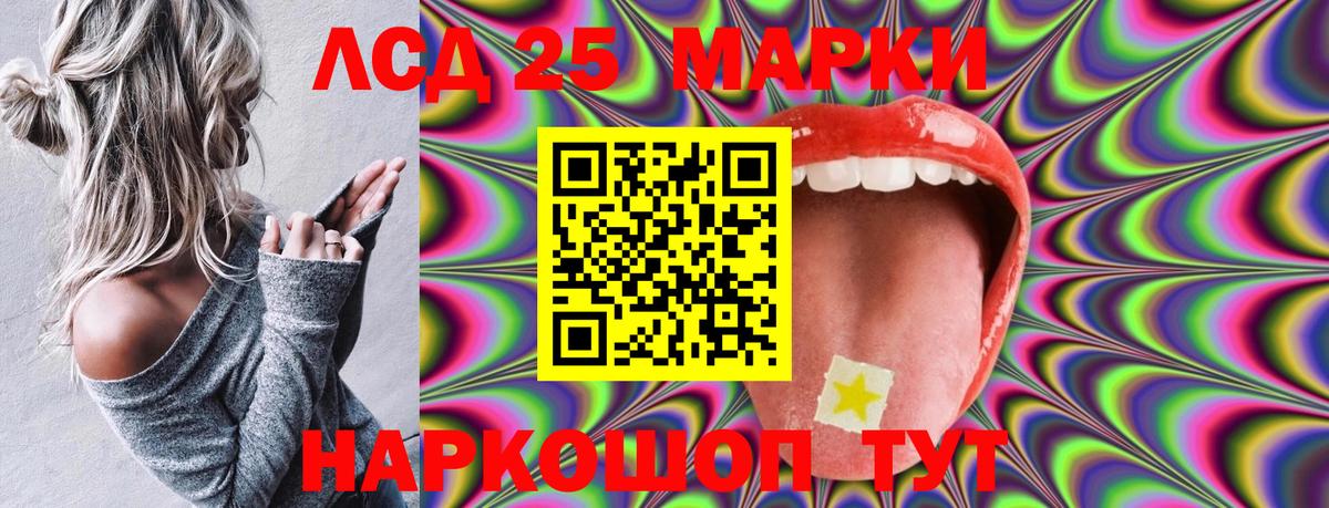 Северобайкальск  Марки 25I-NBOMe  Марки 25I-NBOMe 1,8мг  Вход с VPN  Марки 25I-NBOMe 1,8мг 