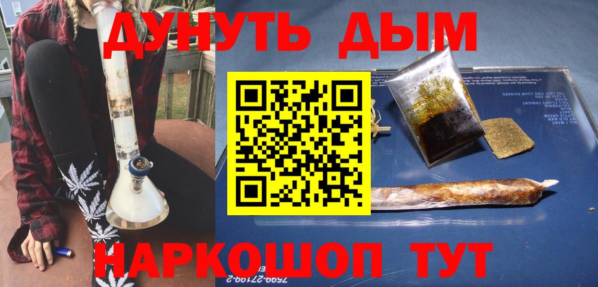 Северобайкальск  Бошки Шишки индика  Вход с VPN  Марихуана конопля 